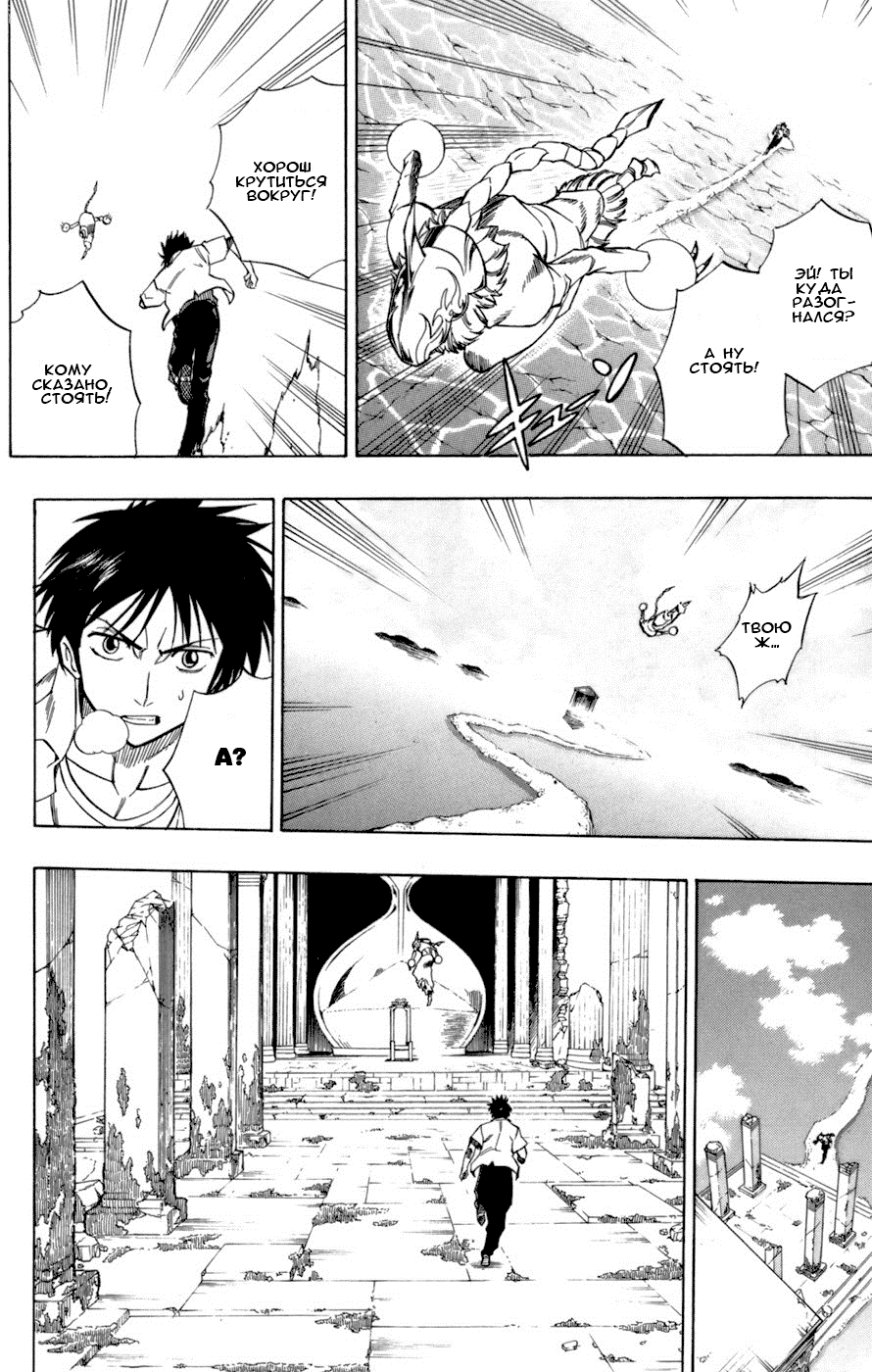 Манга Псайрен - Глава 47 Страница 2