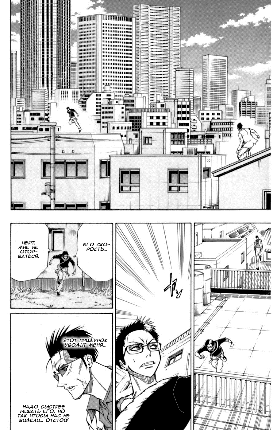 Манга Псайрен - Глава 47 Страница 10