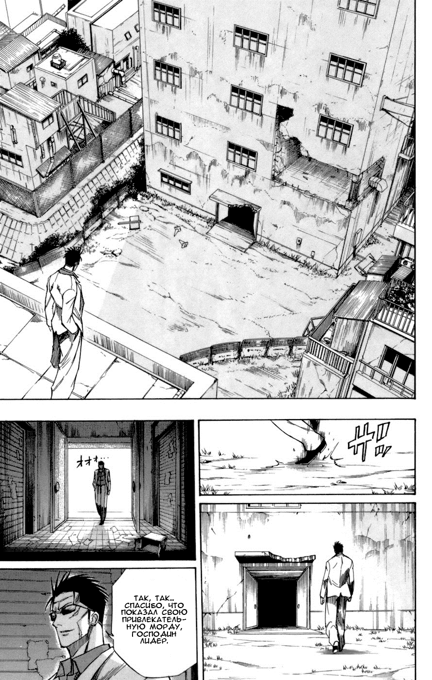 Манга Псайрен - Глава 47 Страница 11