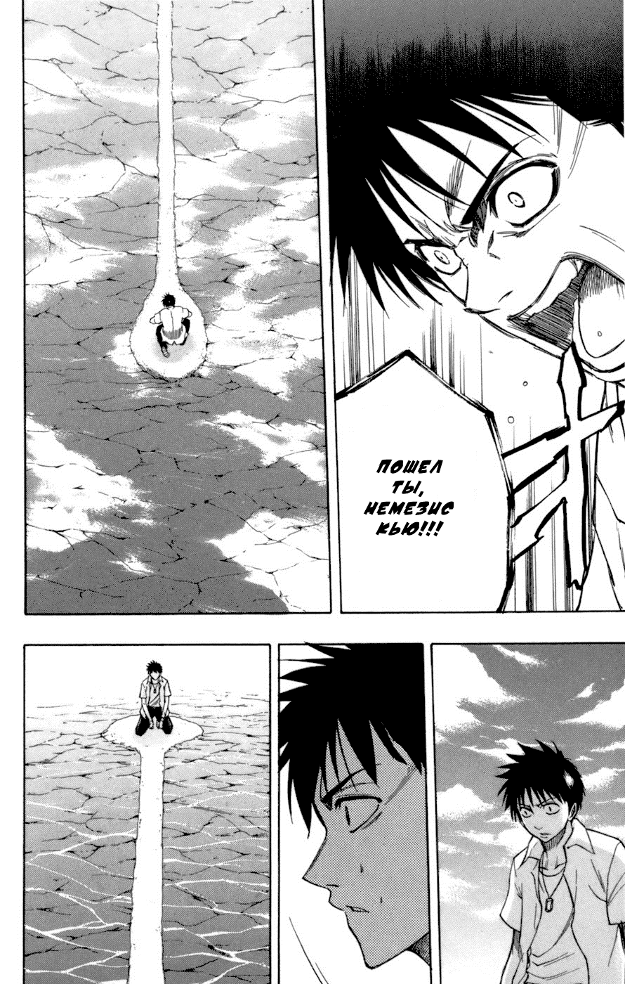 Манга Псайрен - Глава 46 Страница 16