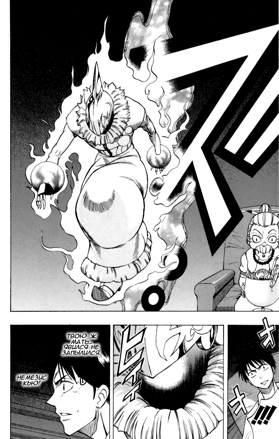 Манга Псайрен - Глава 46 Страница 12