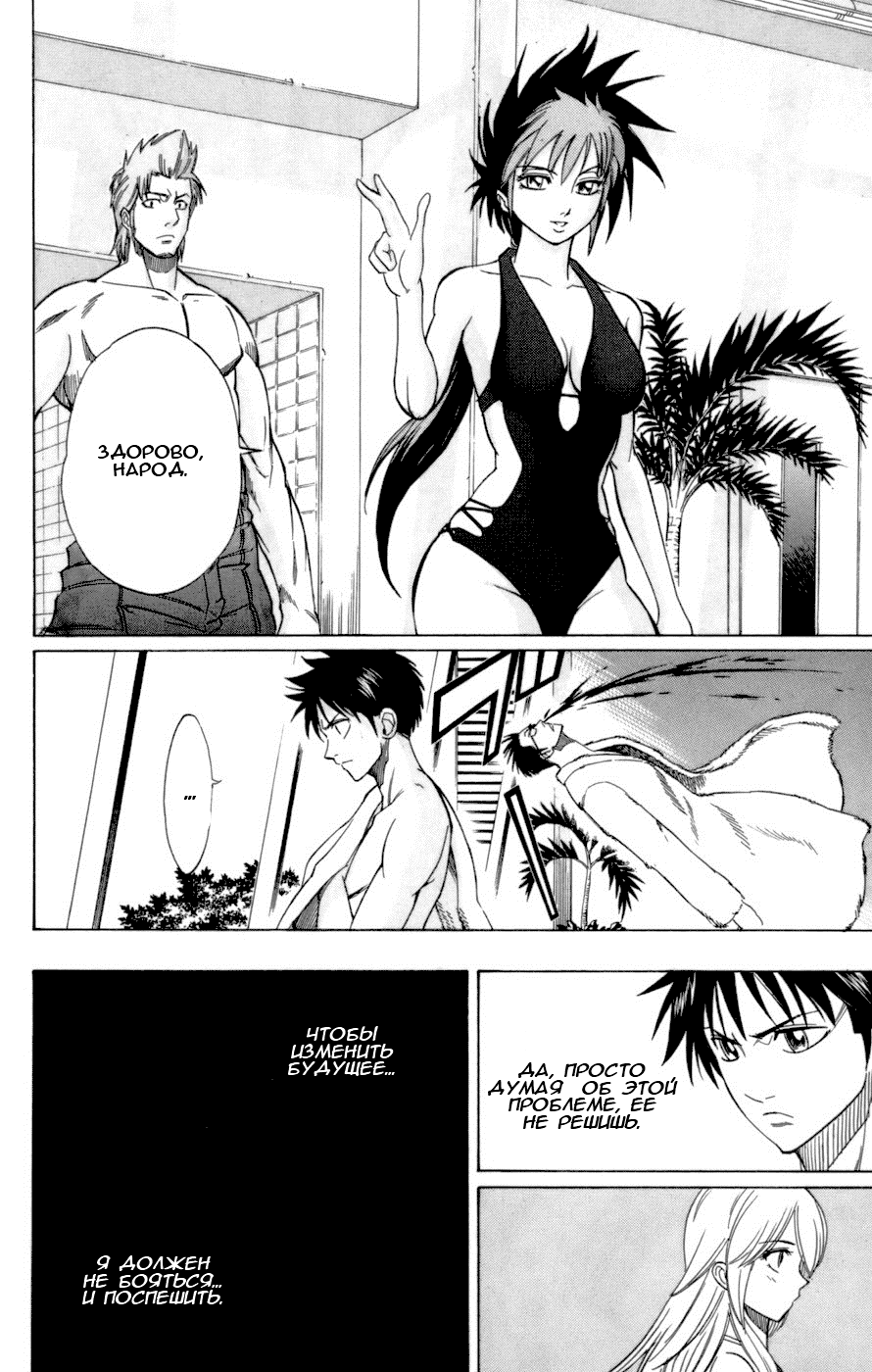 Манга Псайрен - Глава 46 Страница 6
