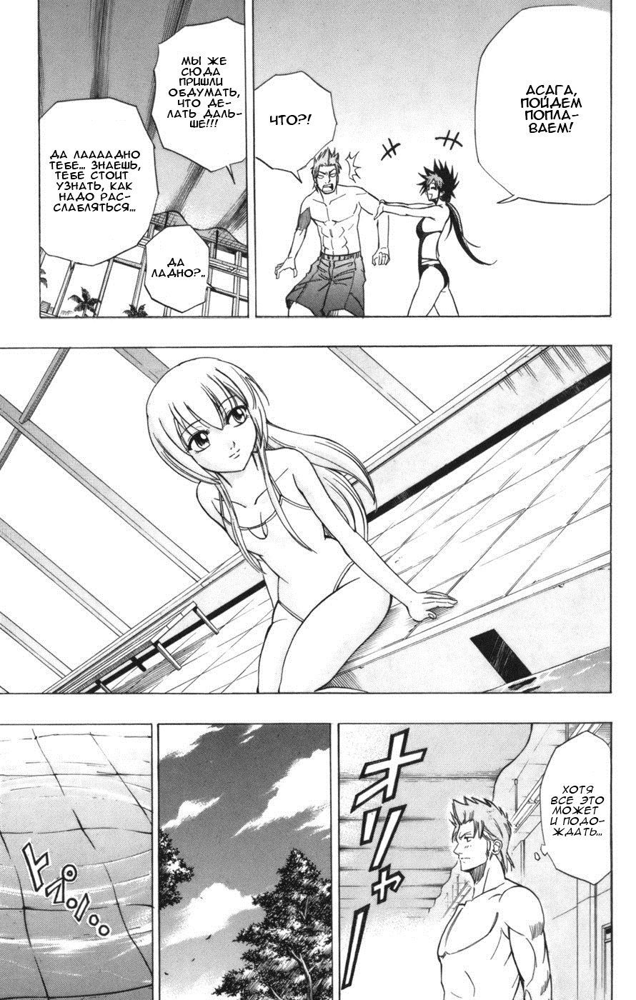 Манга Псайрен - Глава 46 Страница 7