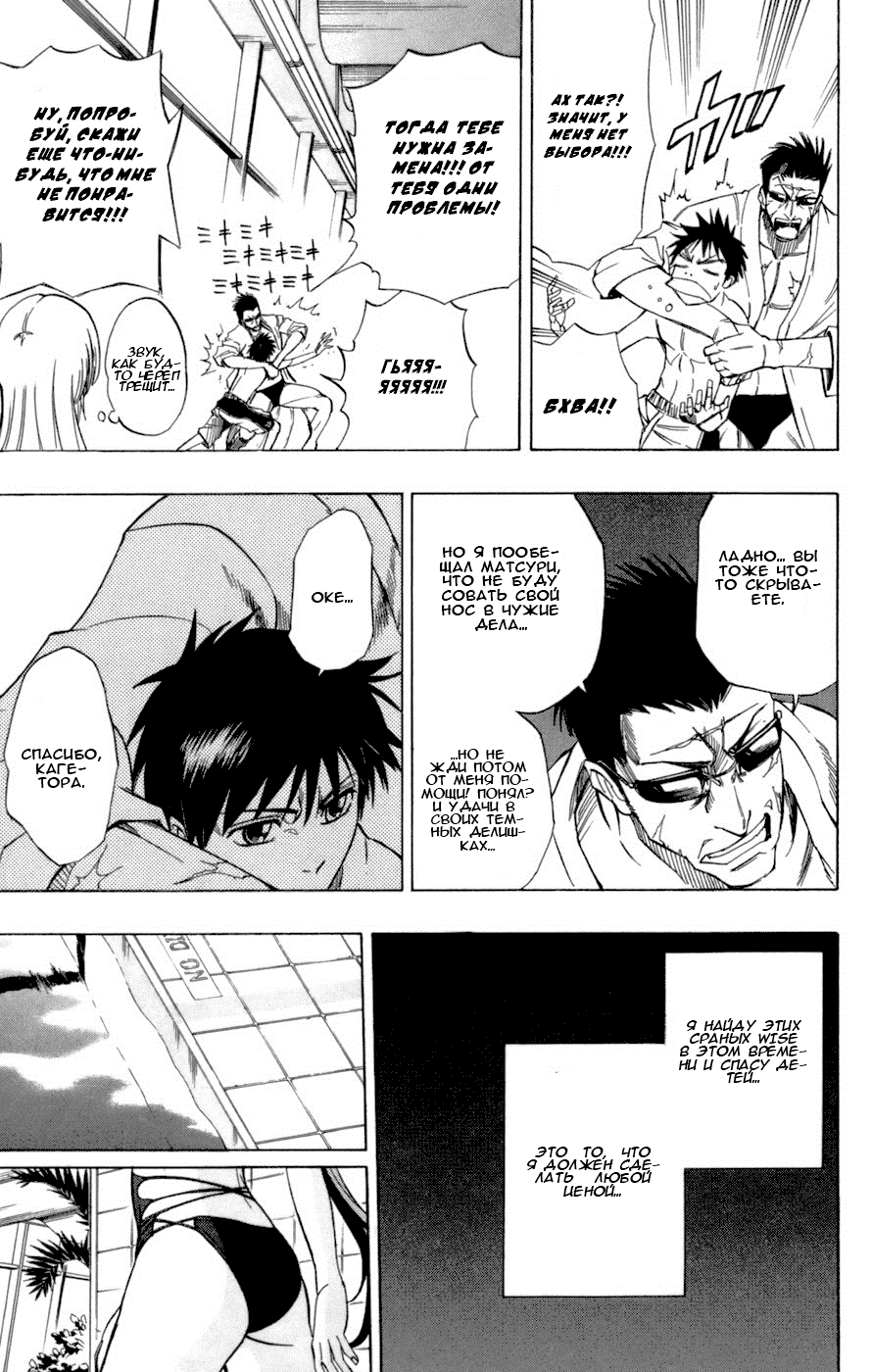 Манга Псайрен - Глава 46 Страница 5