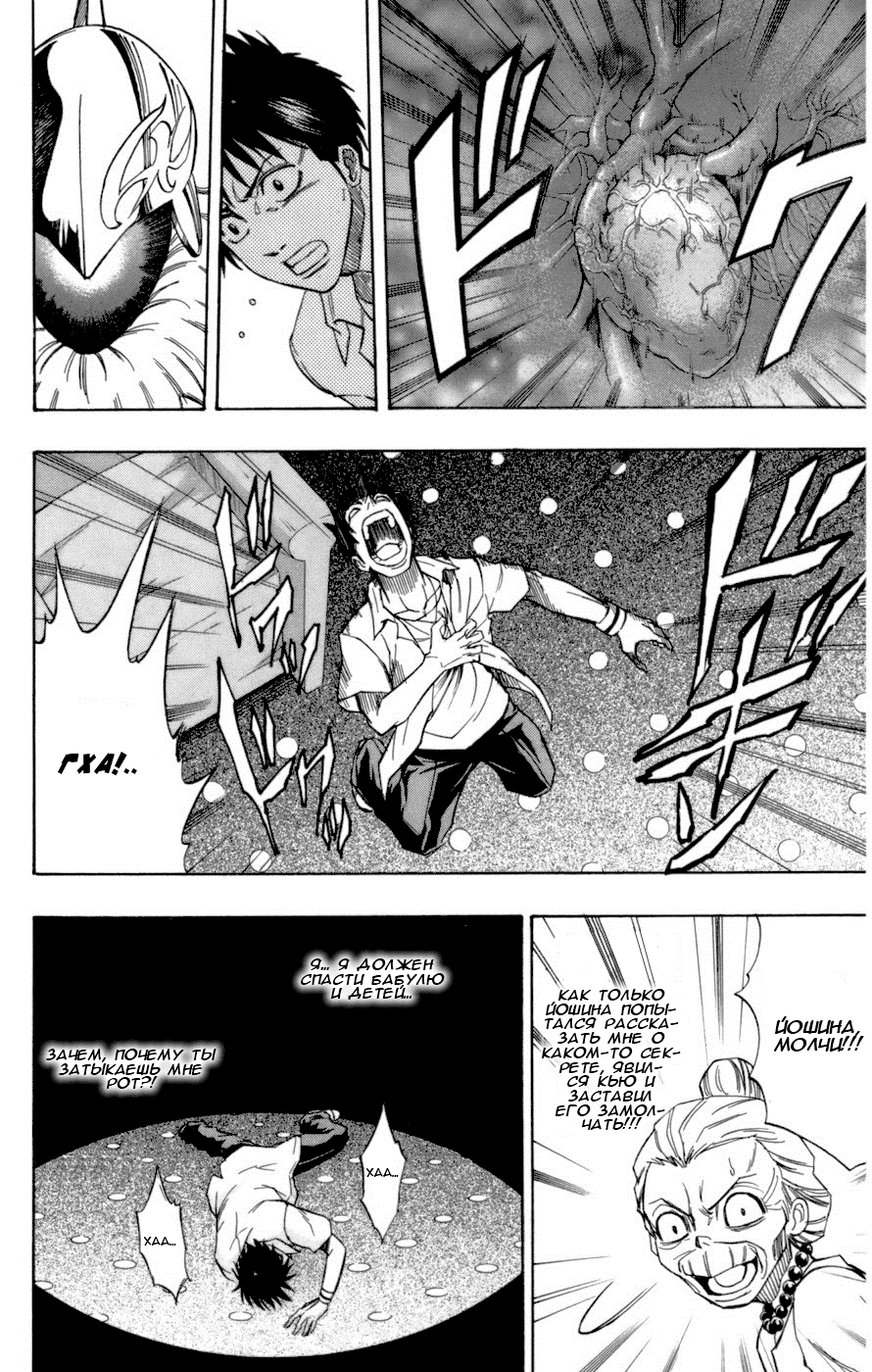 Манга Псайрен - Глава 46 Страница 14