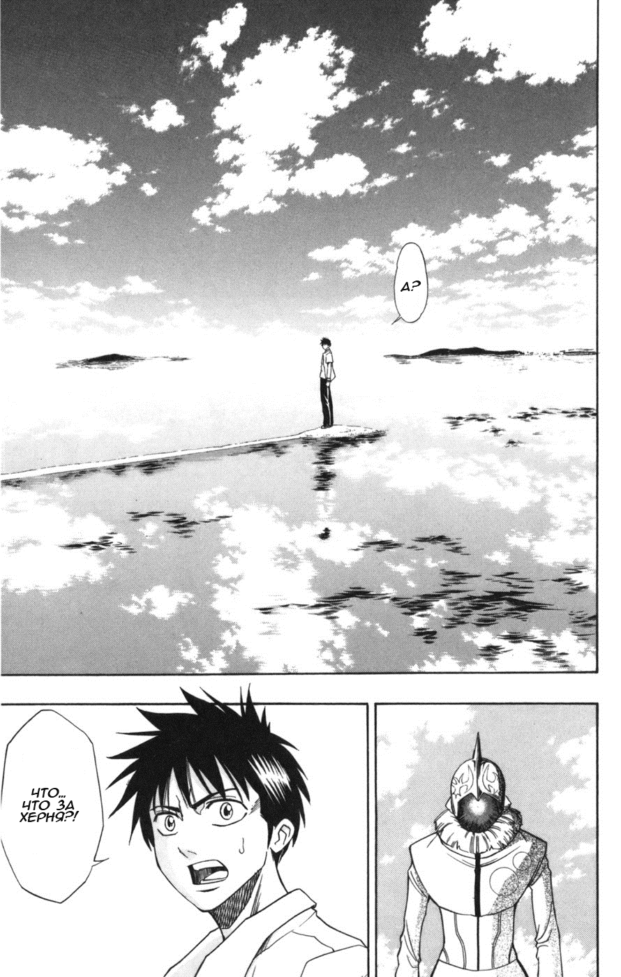 Манга Псайрен - Глава 46 Страница 17
