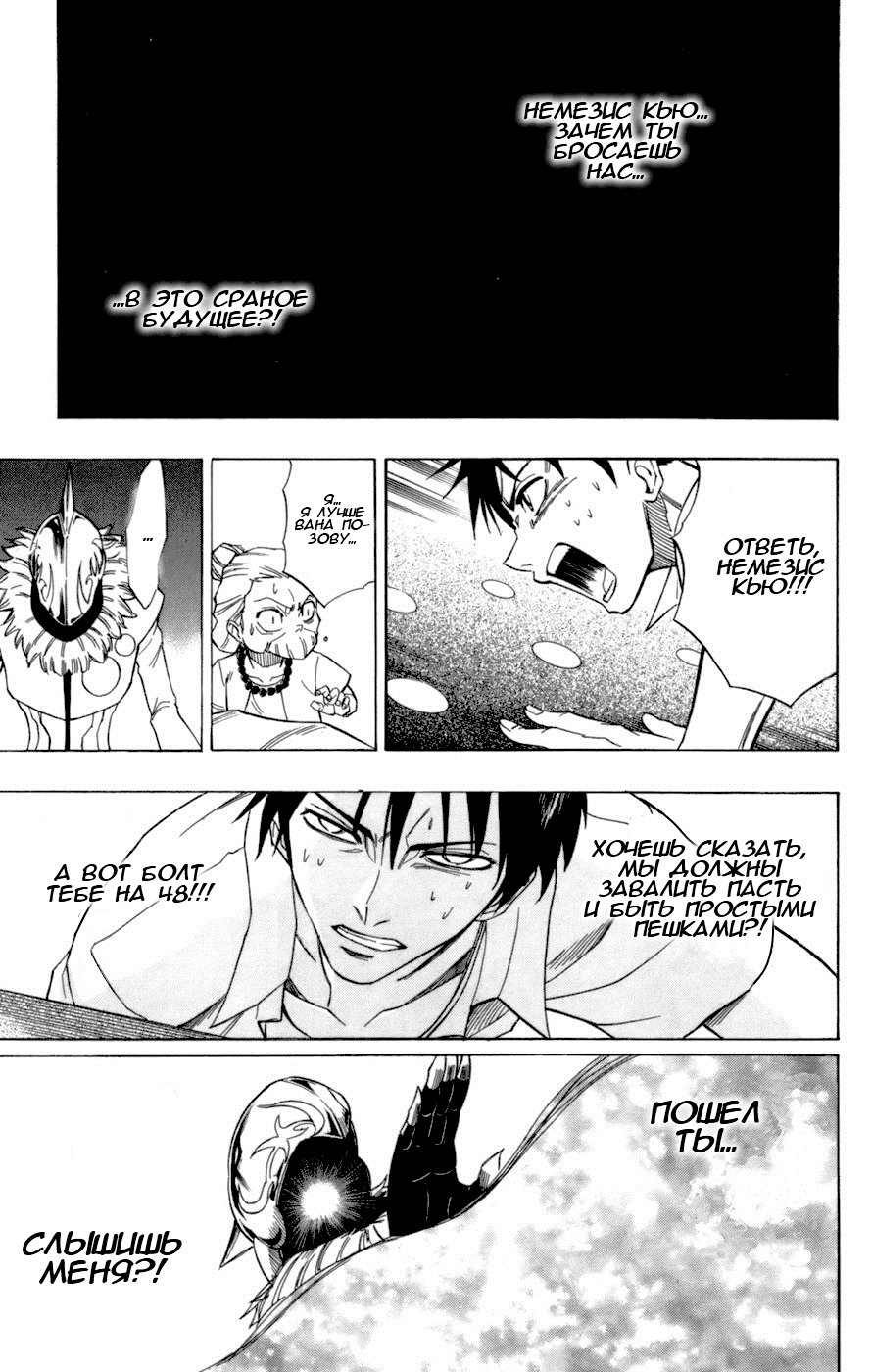 Манга Псайрен - Глава 46 Страница 15