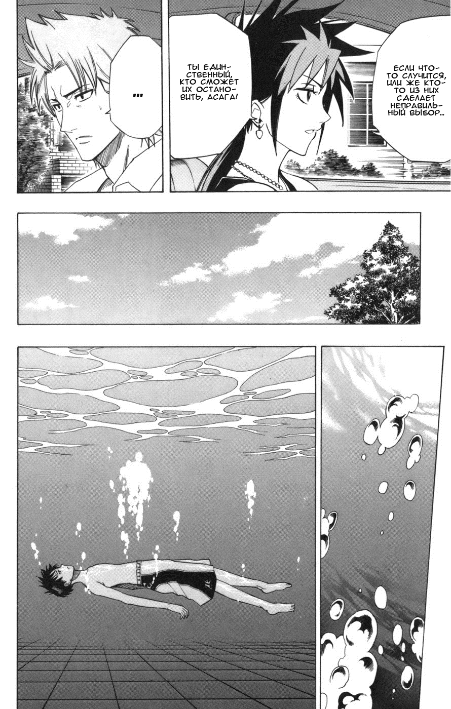 Манга Псайрен - Глава 45 Страница 22