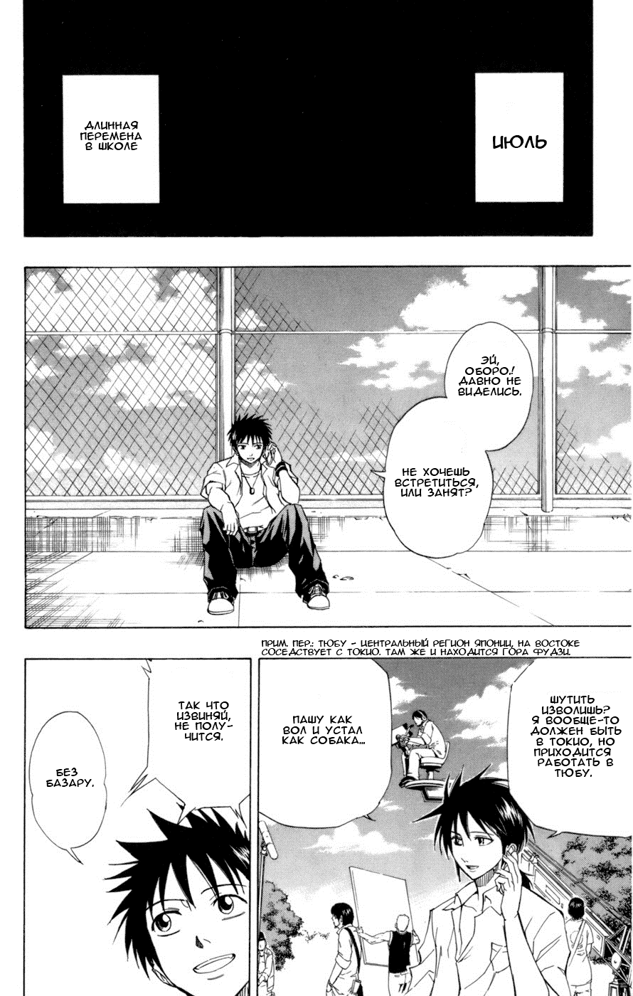 Манга Псайрен - Глава 45 Страница 14