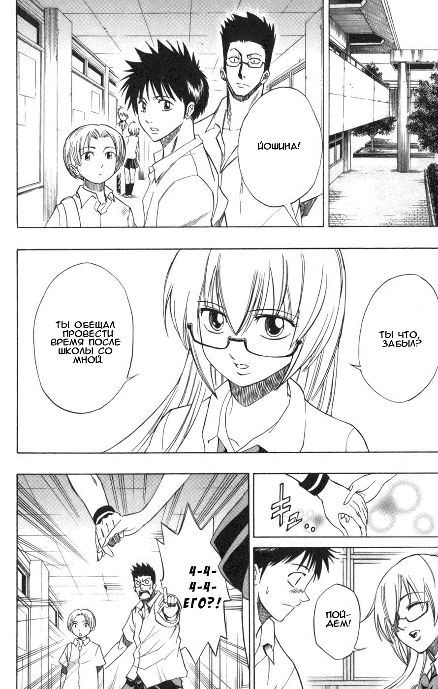 Манга Псайрен - Глава 45 Страница 16