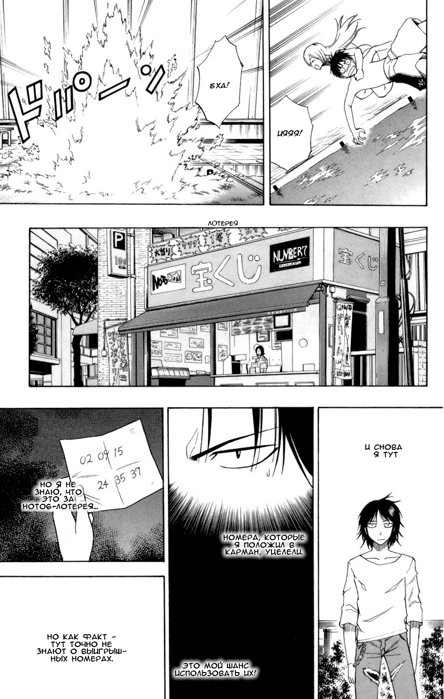 Манга Псайрен - Глава 45 Страница 19