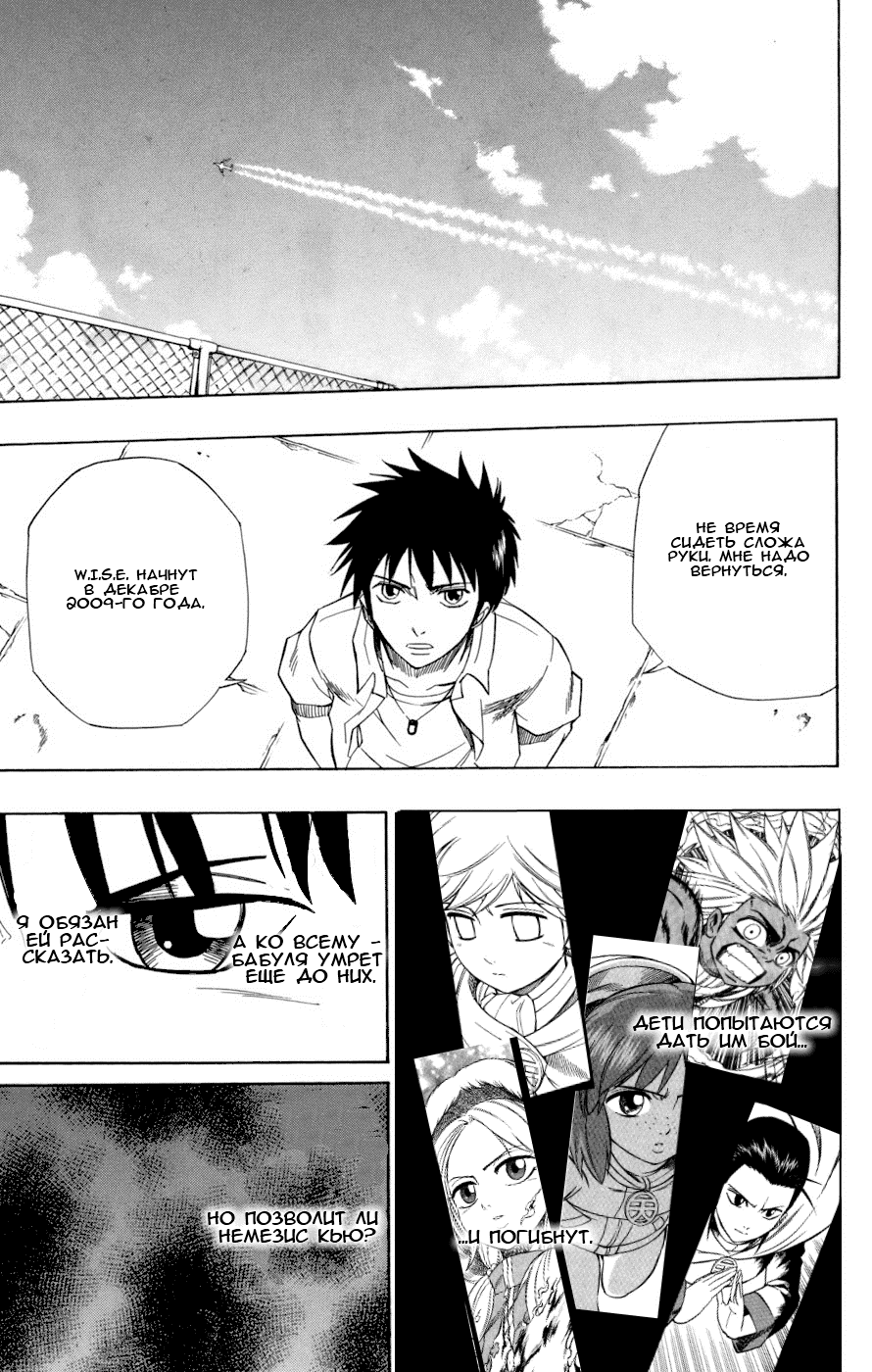 Манга Псайрен - Глава 45 Страница 15