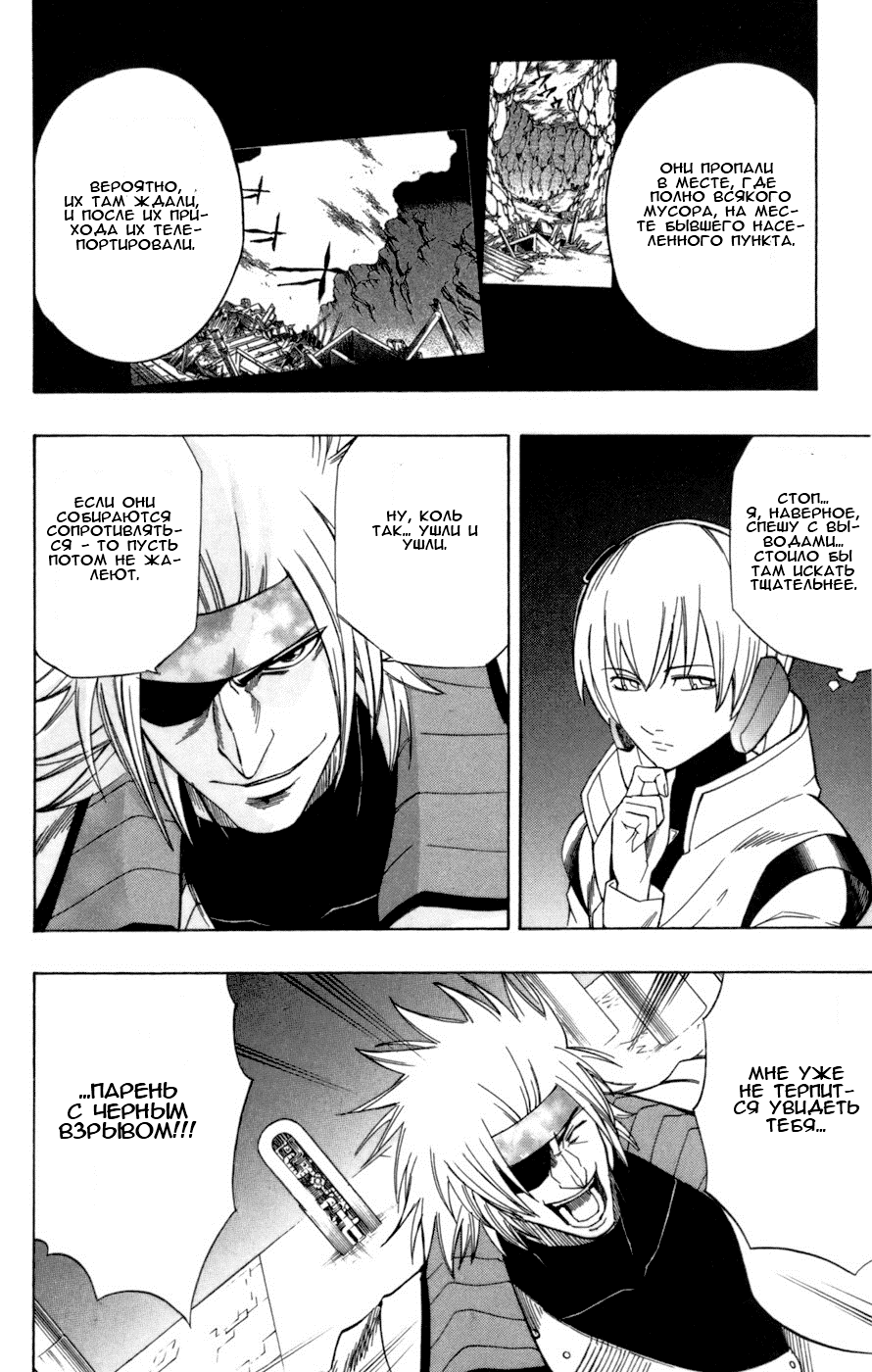 Манга Псайрен - Глава 45 Страница 12