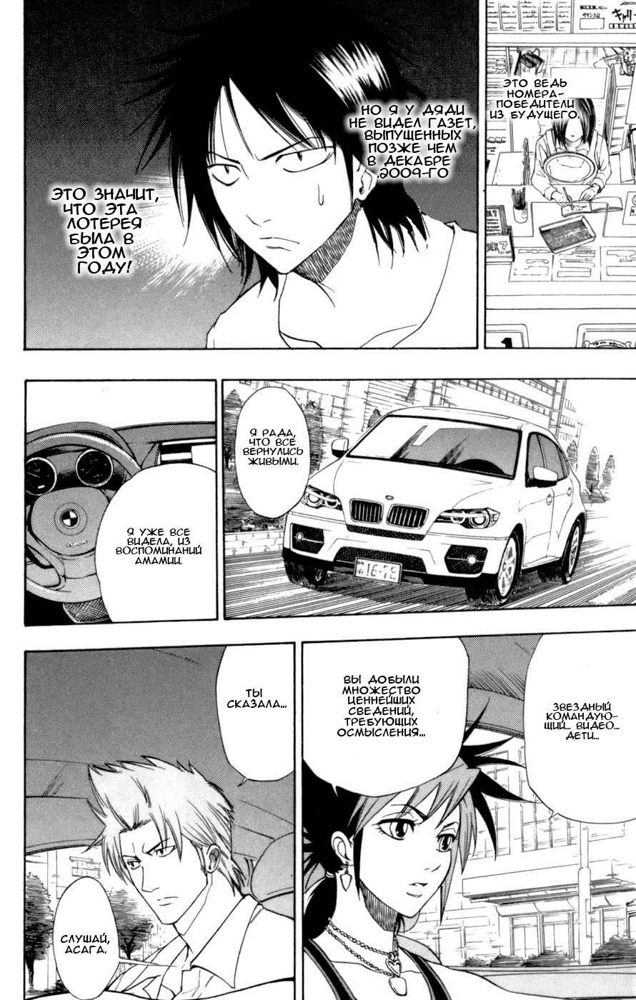 Манга Псайрен - Глава 45 Страница 20