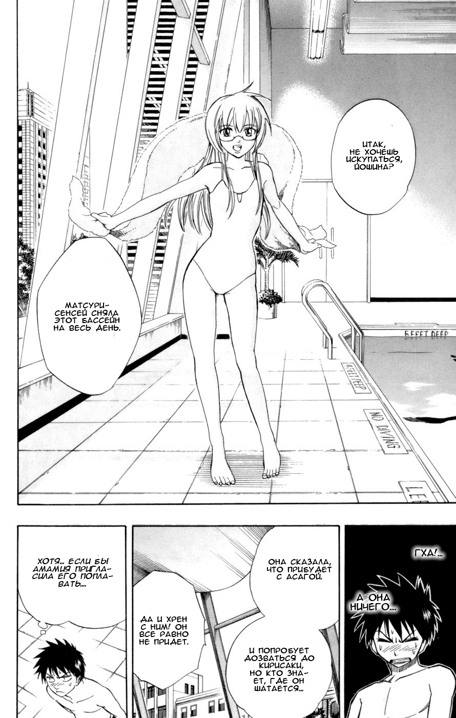 Манга Псайрен - Глава 45 Страница 18