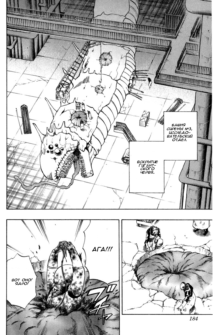 Манга Псайрен - Глава 44 Страница 16