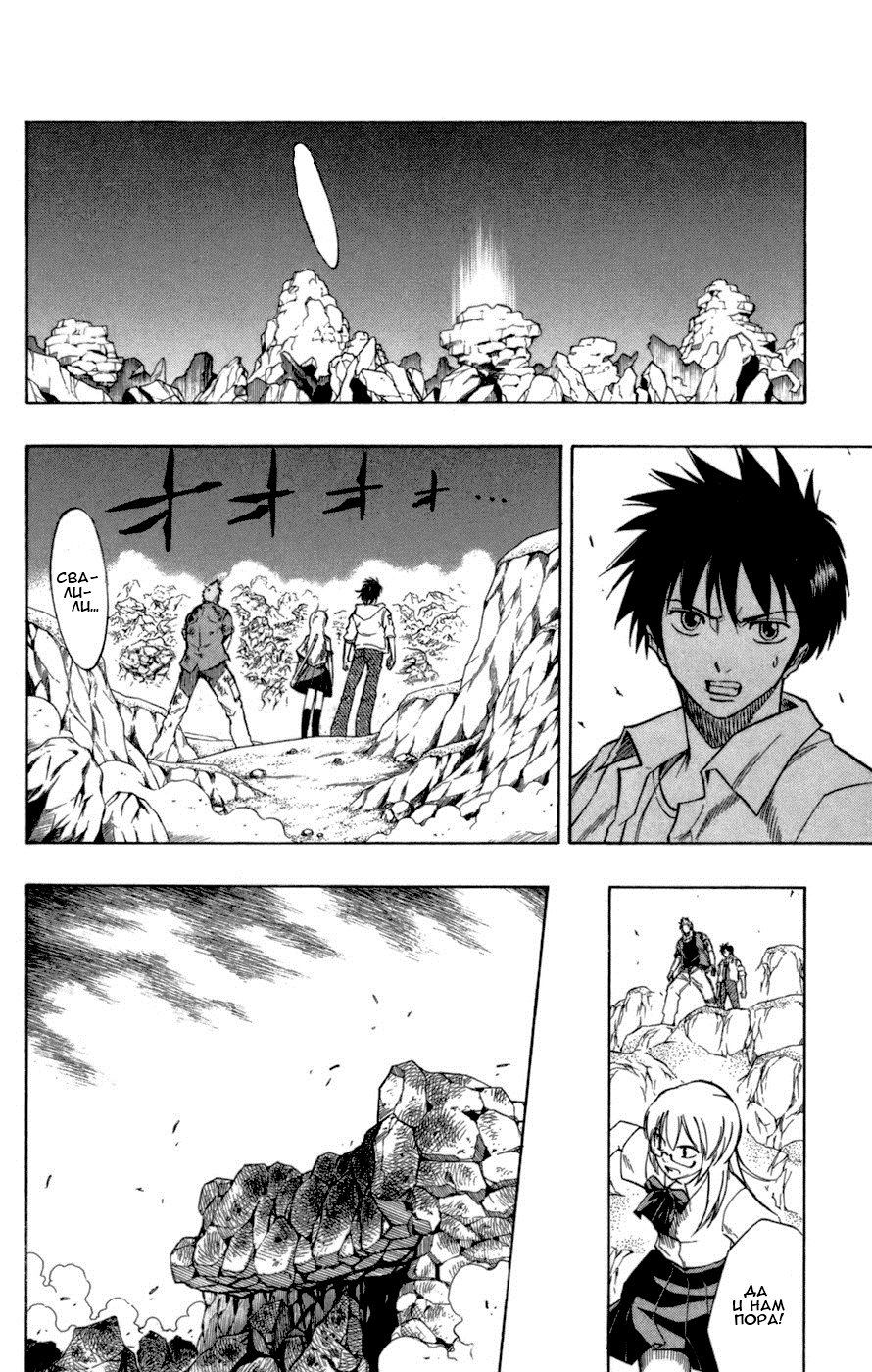 Манга Псайрен - Глава 44 Страница 8