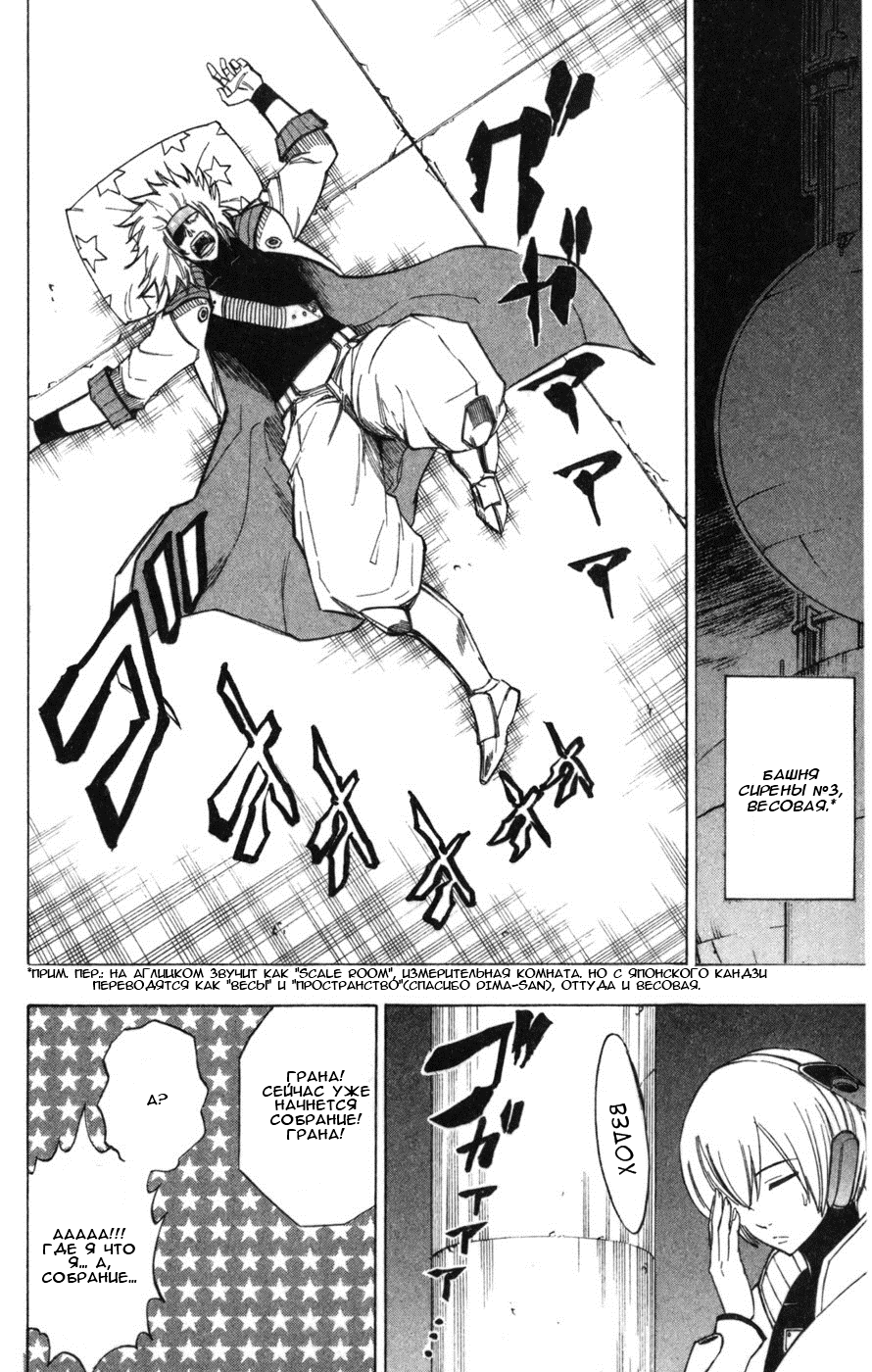 Манга Псайрен - Глава 44 Страница 18