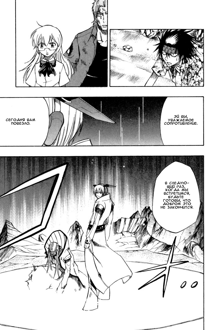 Манга Псайрен - Глава 44 Страница 7