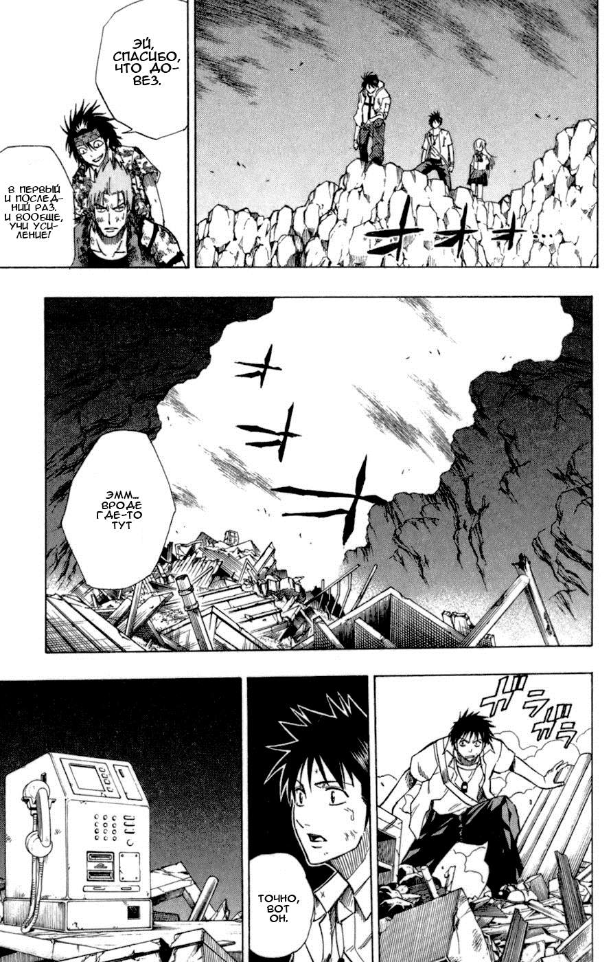 Манга Псайрен - Глава 44 Страница 11