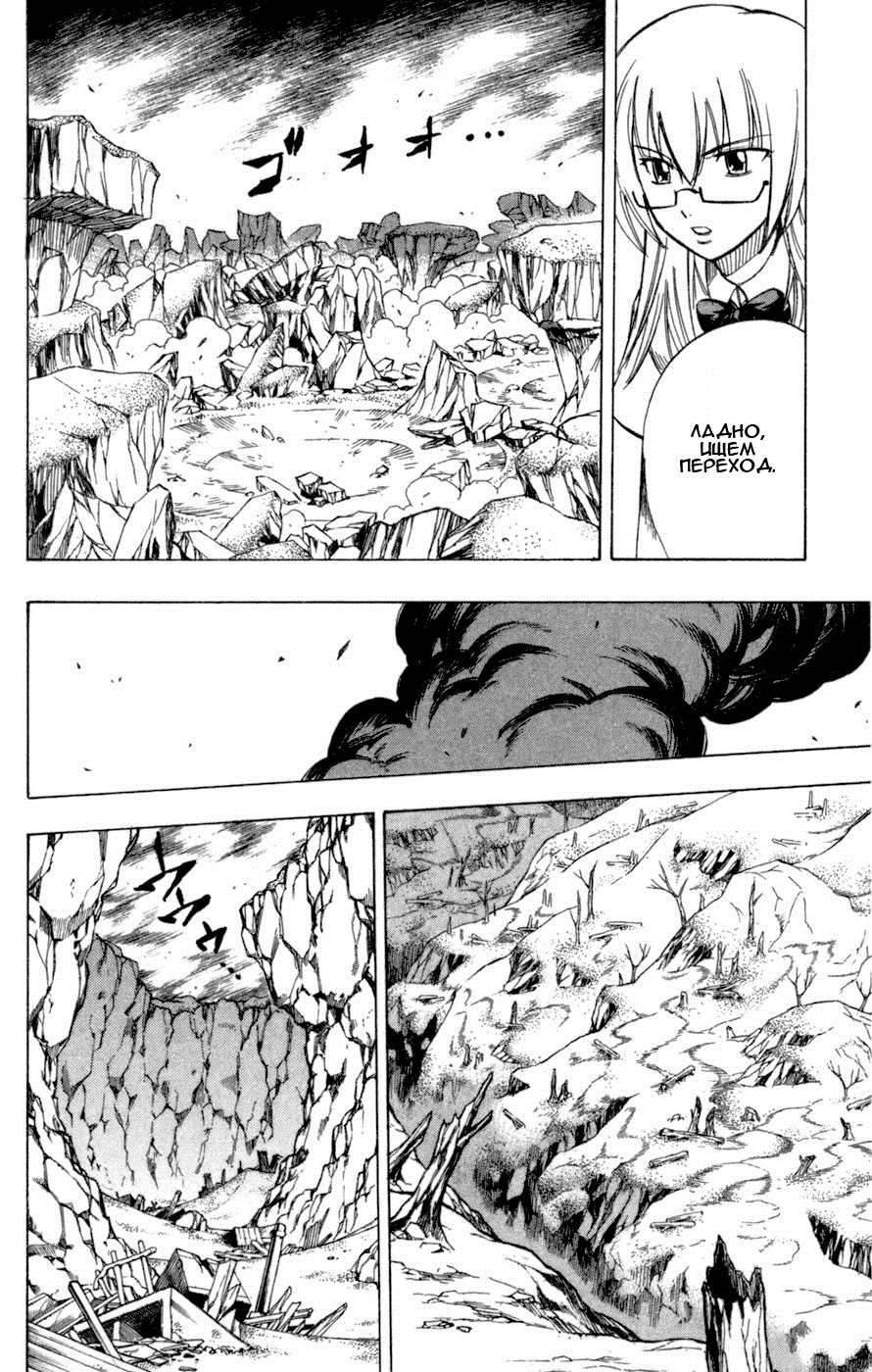 Манга Псайрен - Глава 44 Страница 10