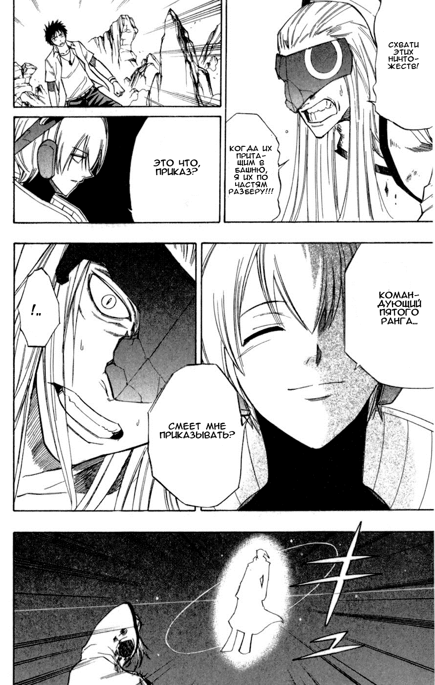 Манга Псайрен - Глава 44 Страница 2