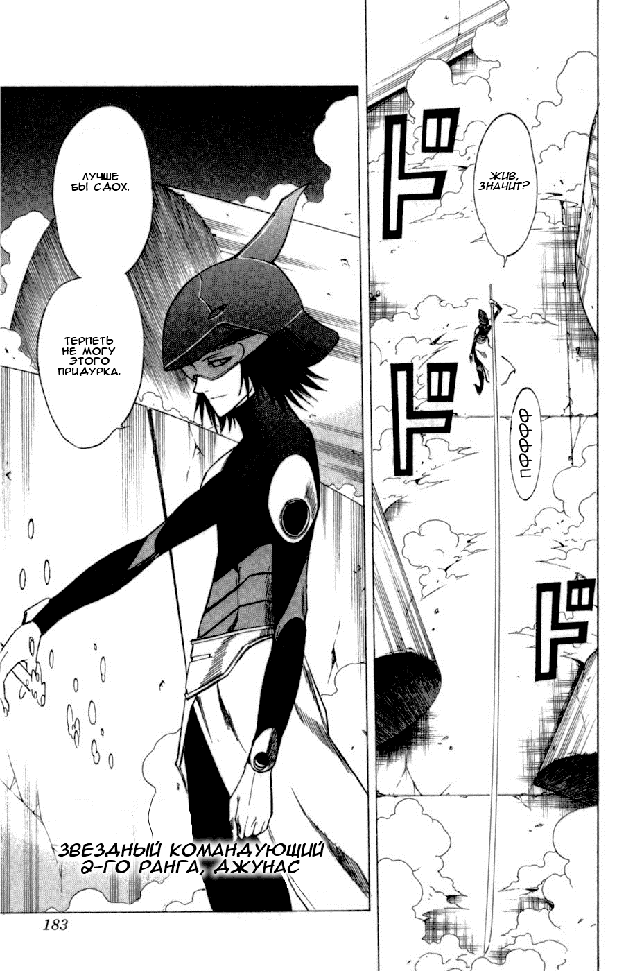 Манга Псайрен - Глава 44 Страница 15