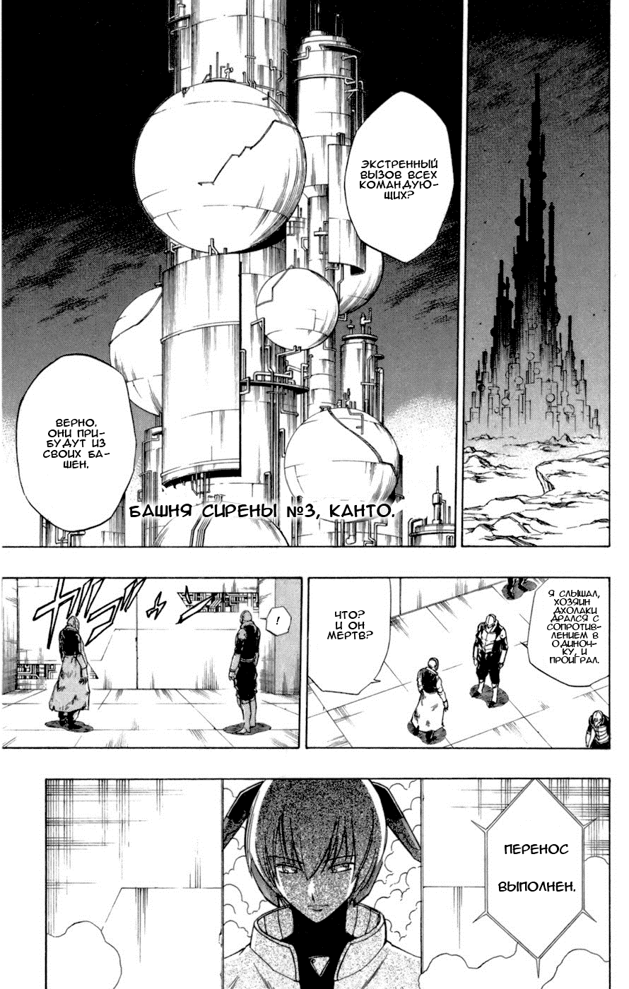Манга Псайрен - Глава 44 Страница 13