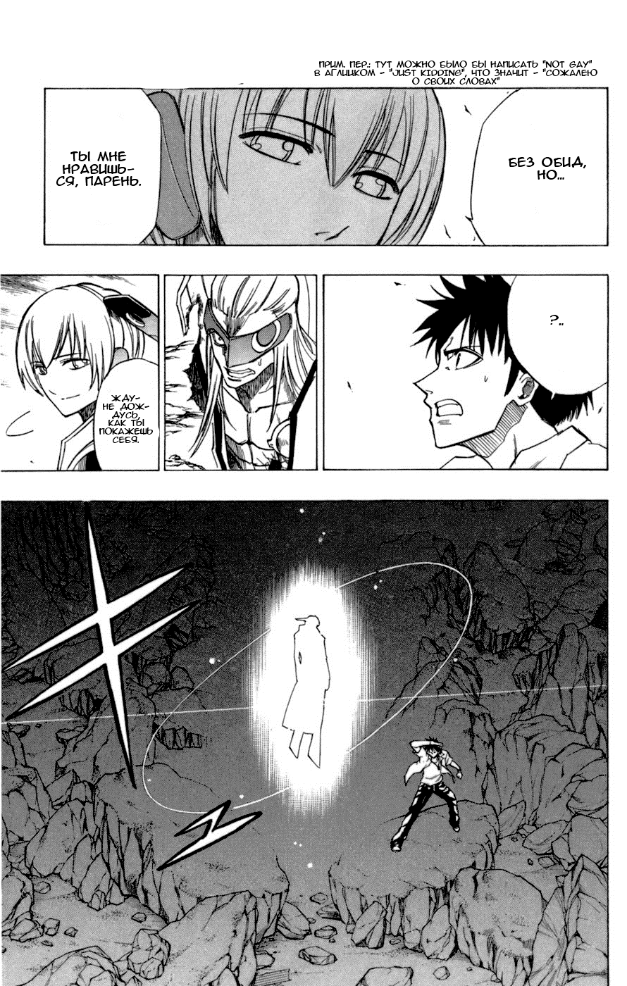 Манга Псайрен - Глава 44 Страница 5