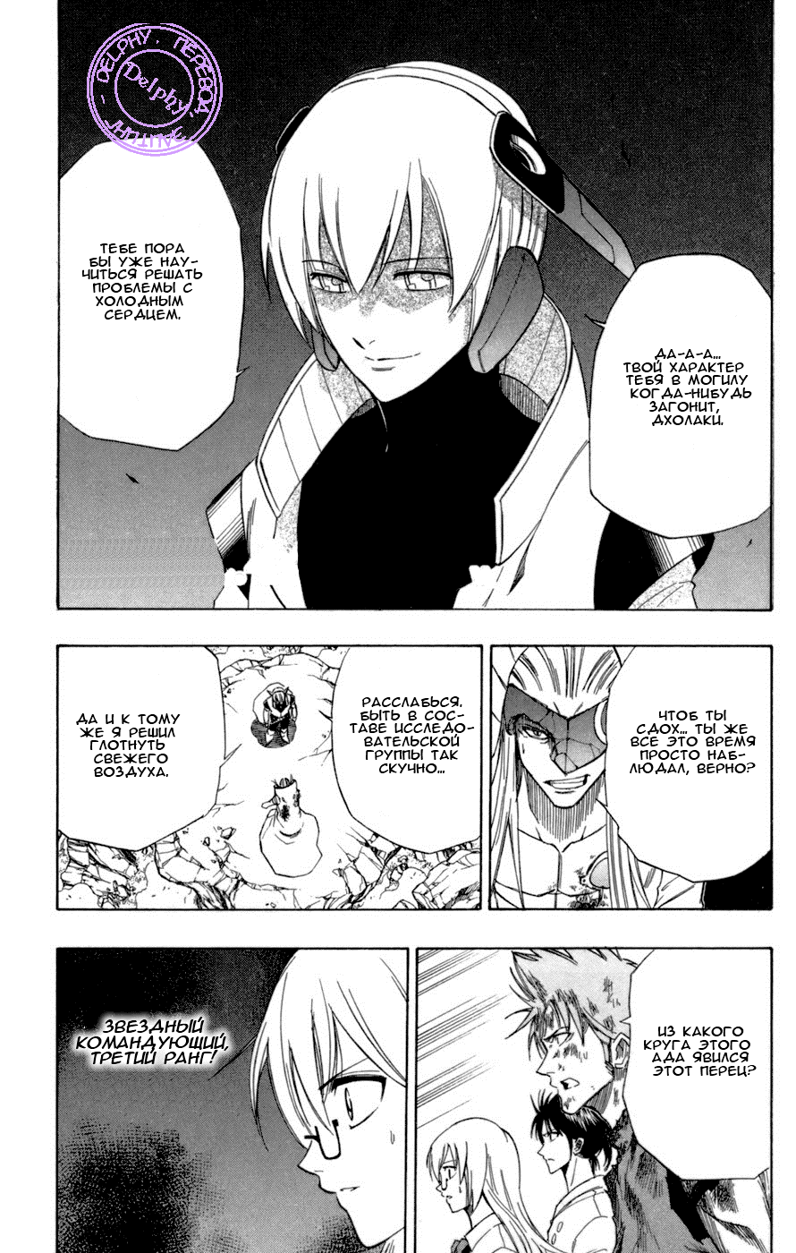 Манга Псайрен - Глава 44 Страница 1