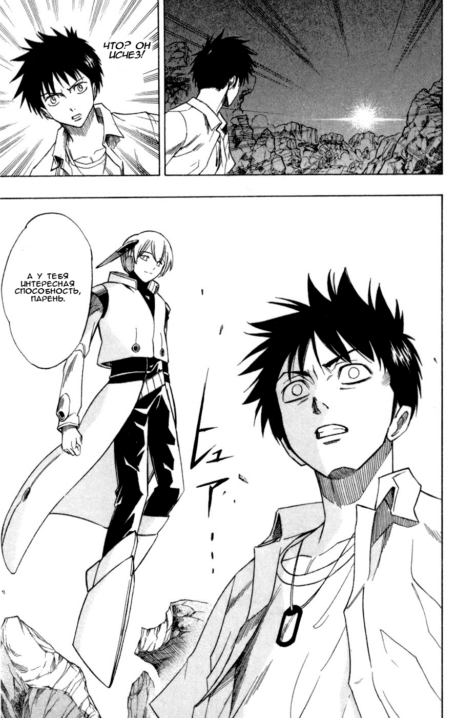 Манга Псайрен - Глава 44 Страница 3