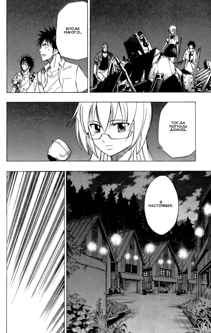 Манга Псайрен - Глава 44 Страница 12