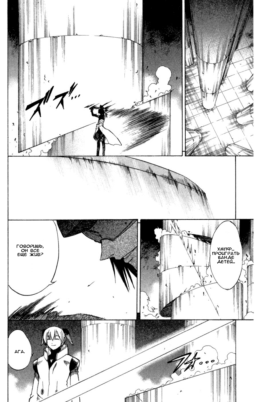 Манга Псайрен - Глава 44 Страница 14