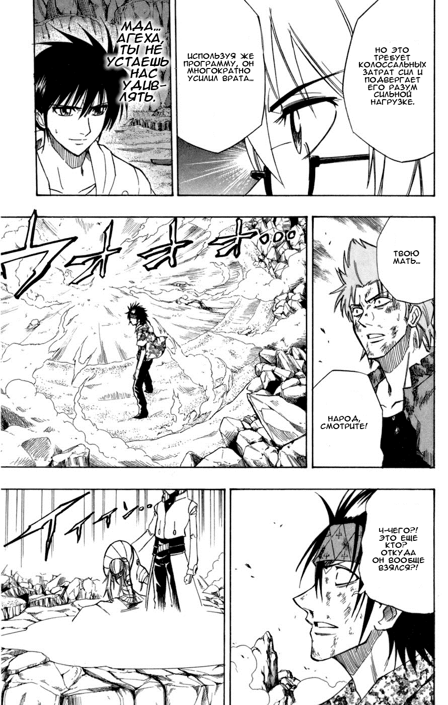 Манга Псайрен - Глава 43 Страница 15