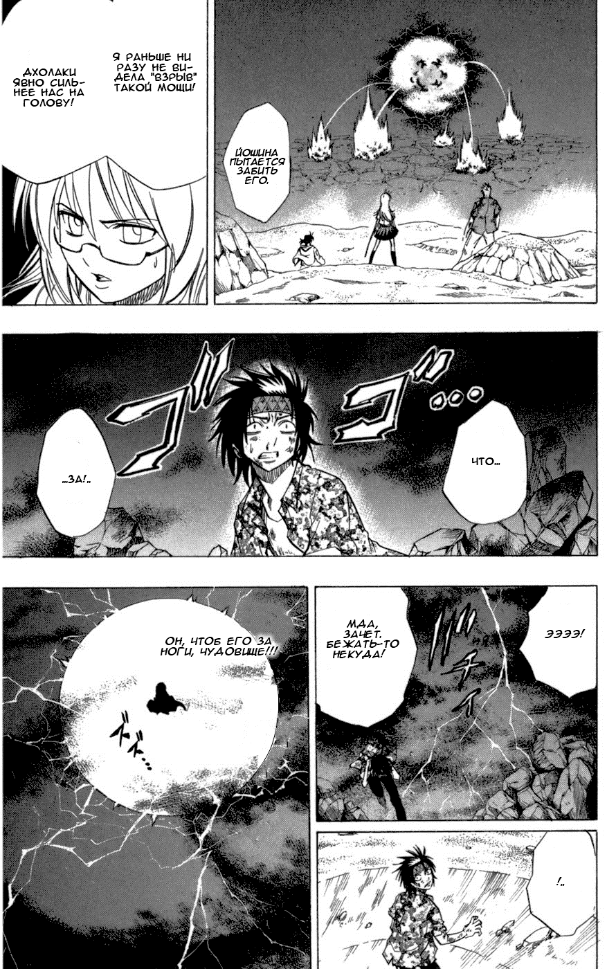 Манга Псайрен - Глава 43 Страница 4