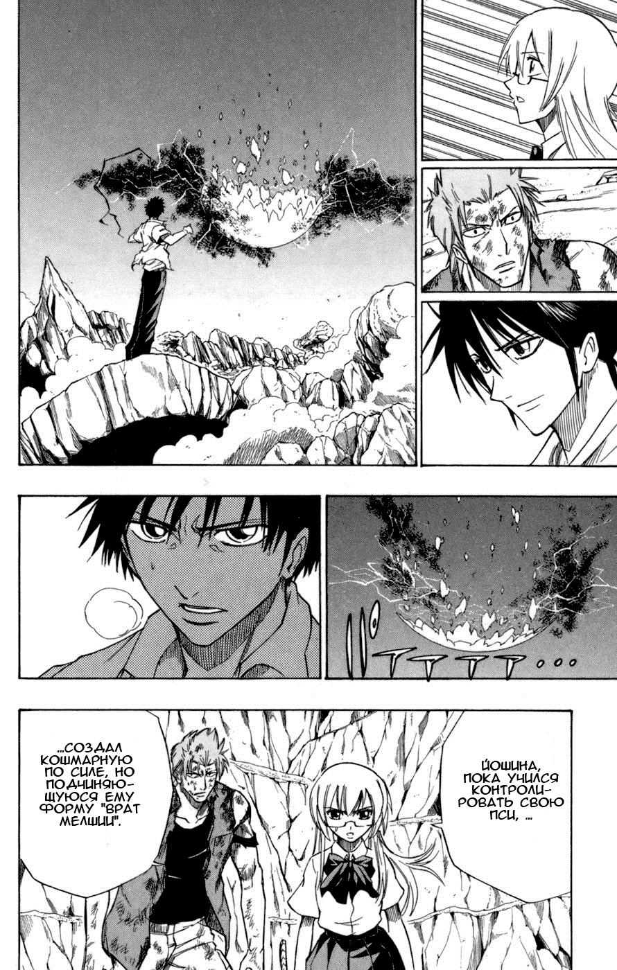 Манга Псайрен - Глава 43 Страница 14