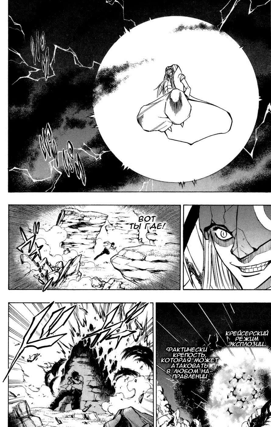 Манга Псайрен - Глава 43 Страница 3