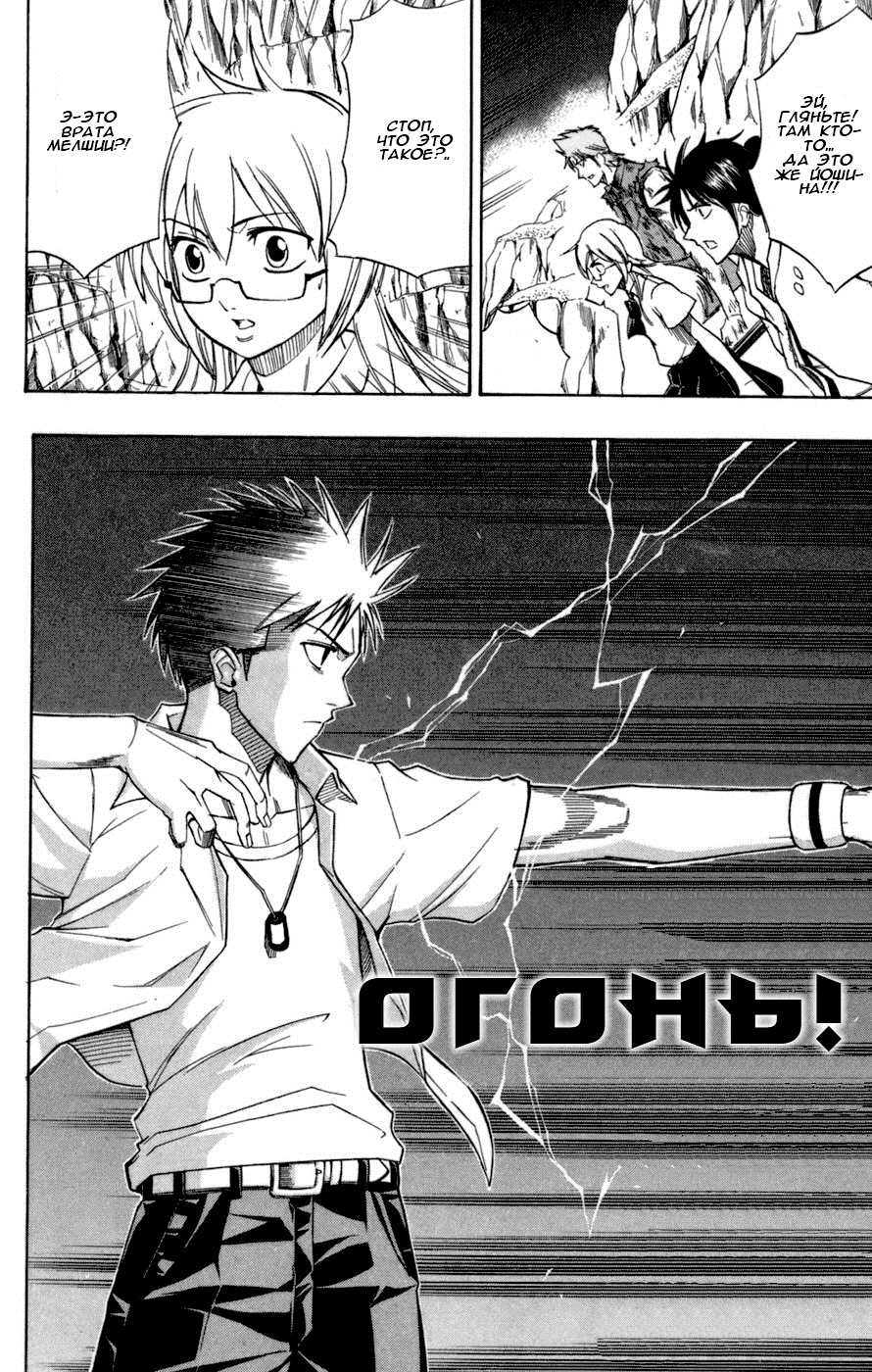 Манга Псайрен - Глава 43 Страница 7