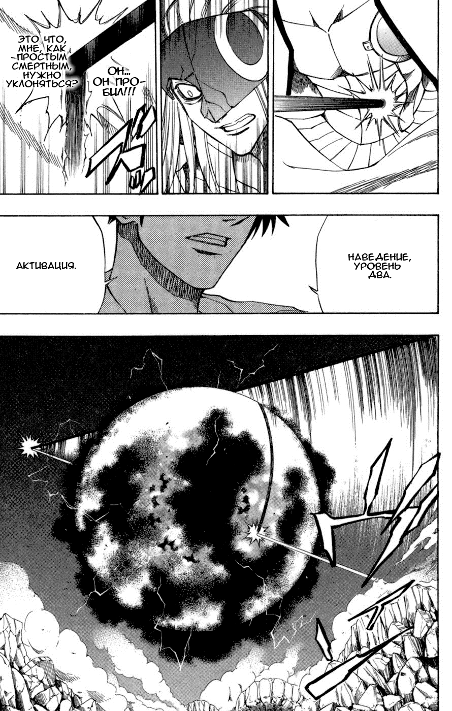 Манга Псайрен - Глава 43 Страница 13