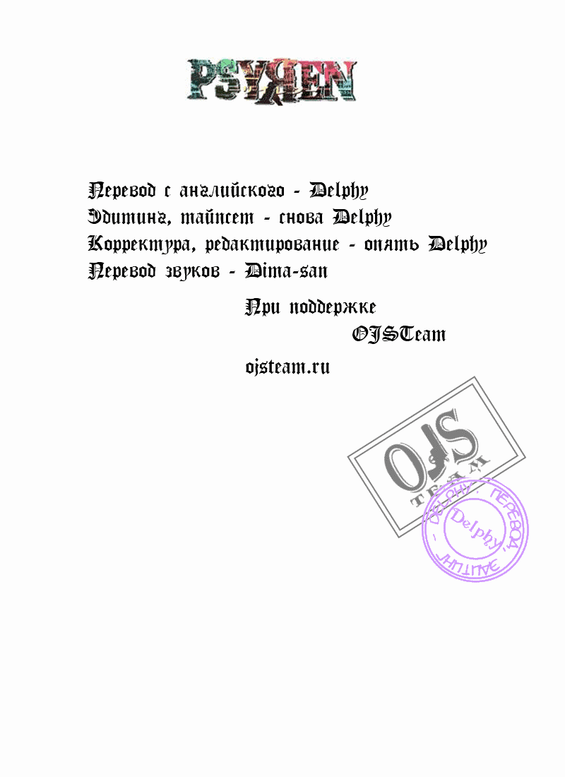 Манга Псайрен - Глава 43 Страница 18