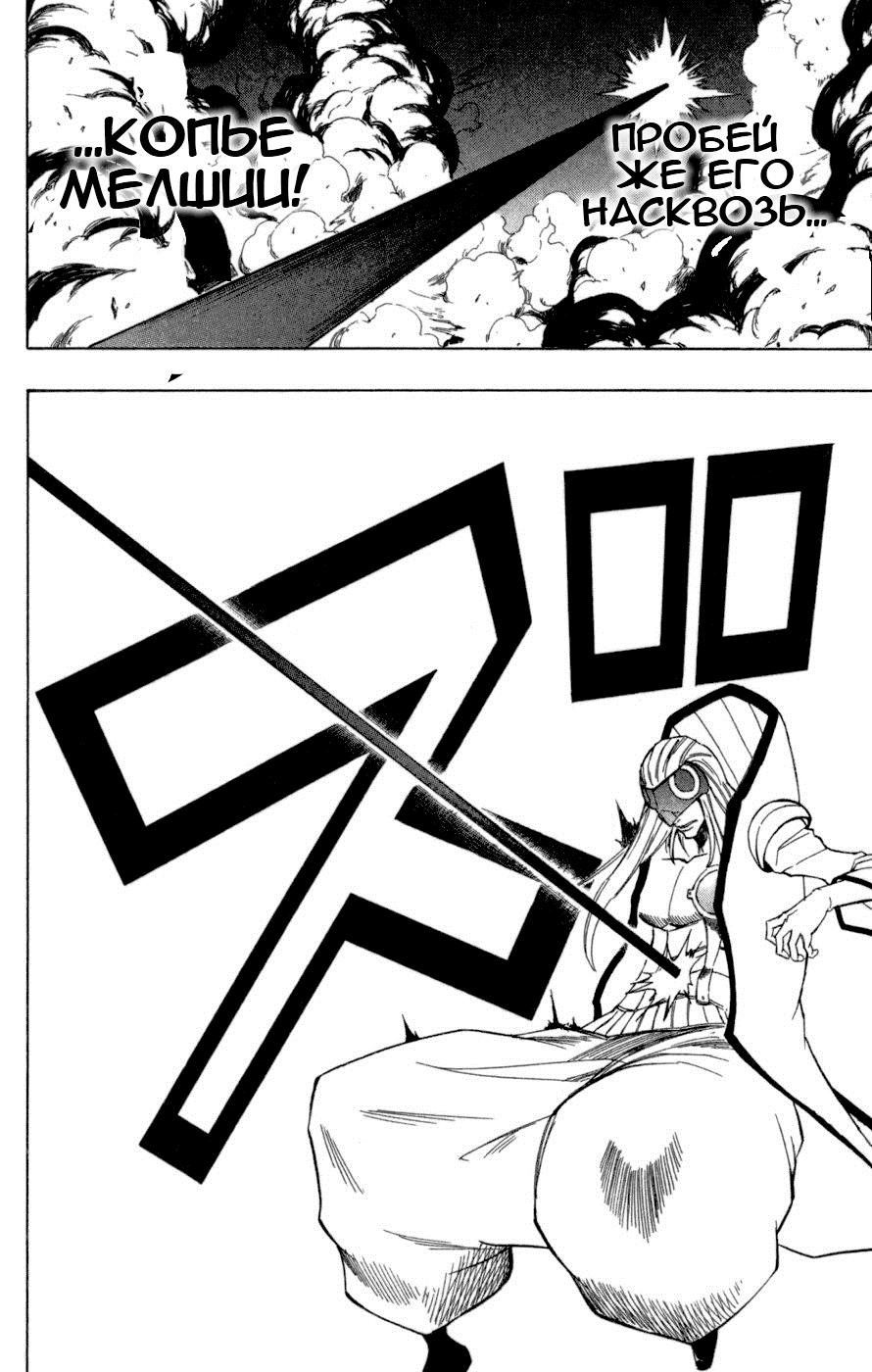 Манга Псайрен - Глава 43 Страница 12