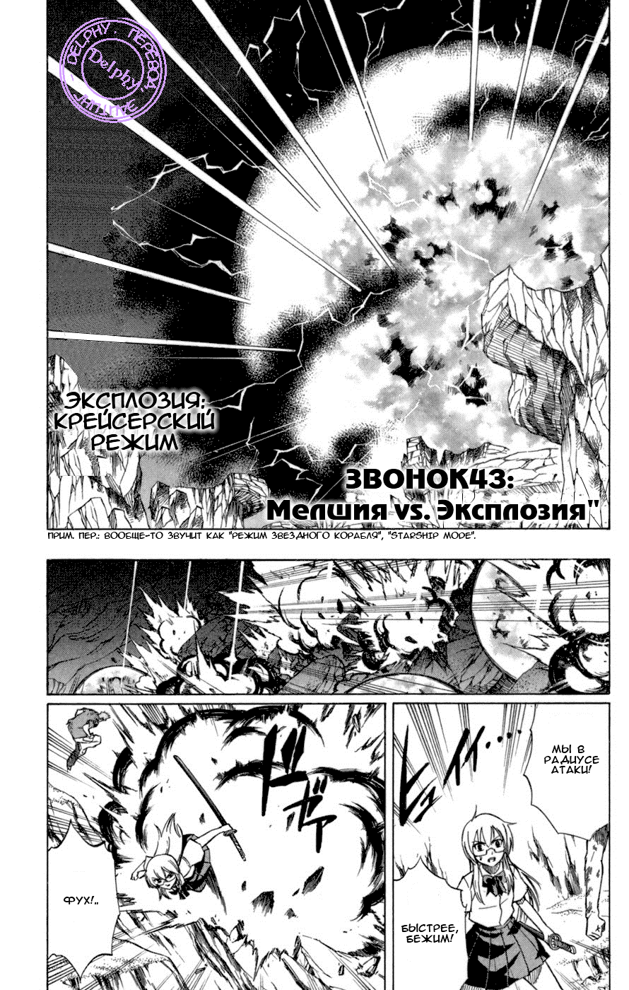 Манга Псайрен - Глава 43 Страница 1