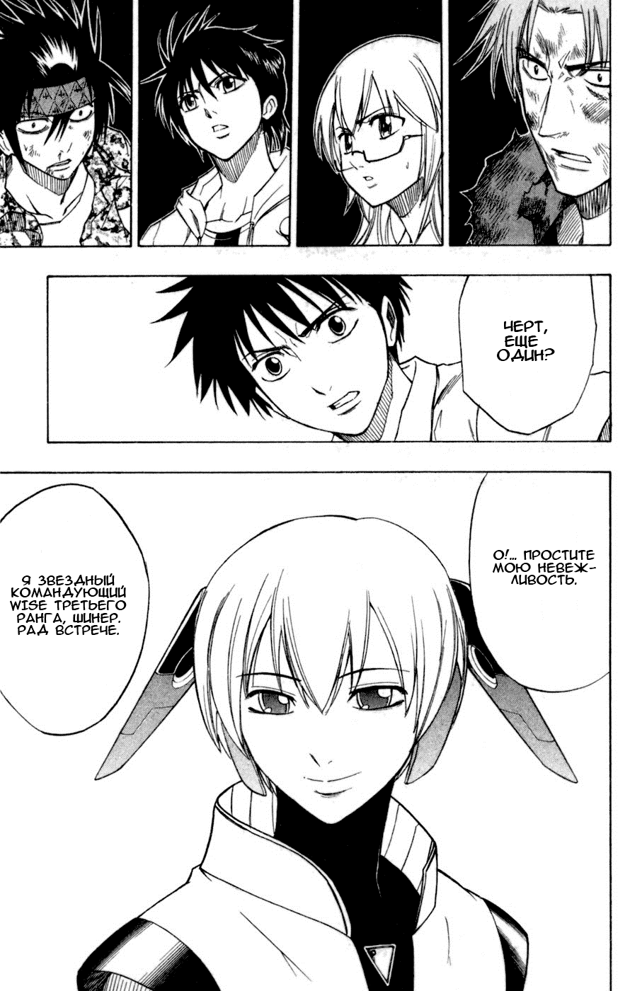 Манга Псайрен - Глава 43 Страница 17