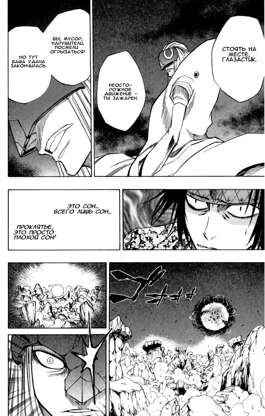 Манга Псайрен - Глава 43 Страница 5