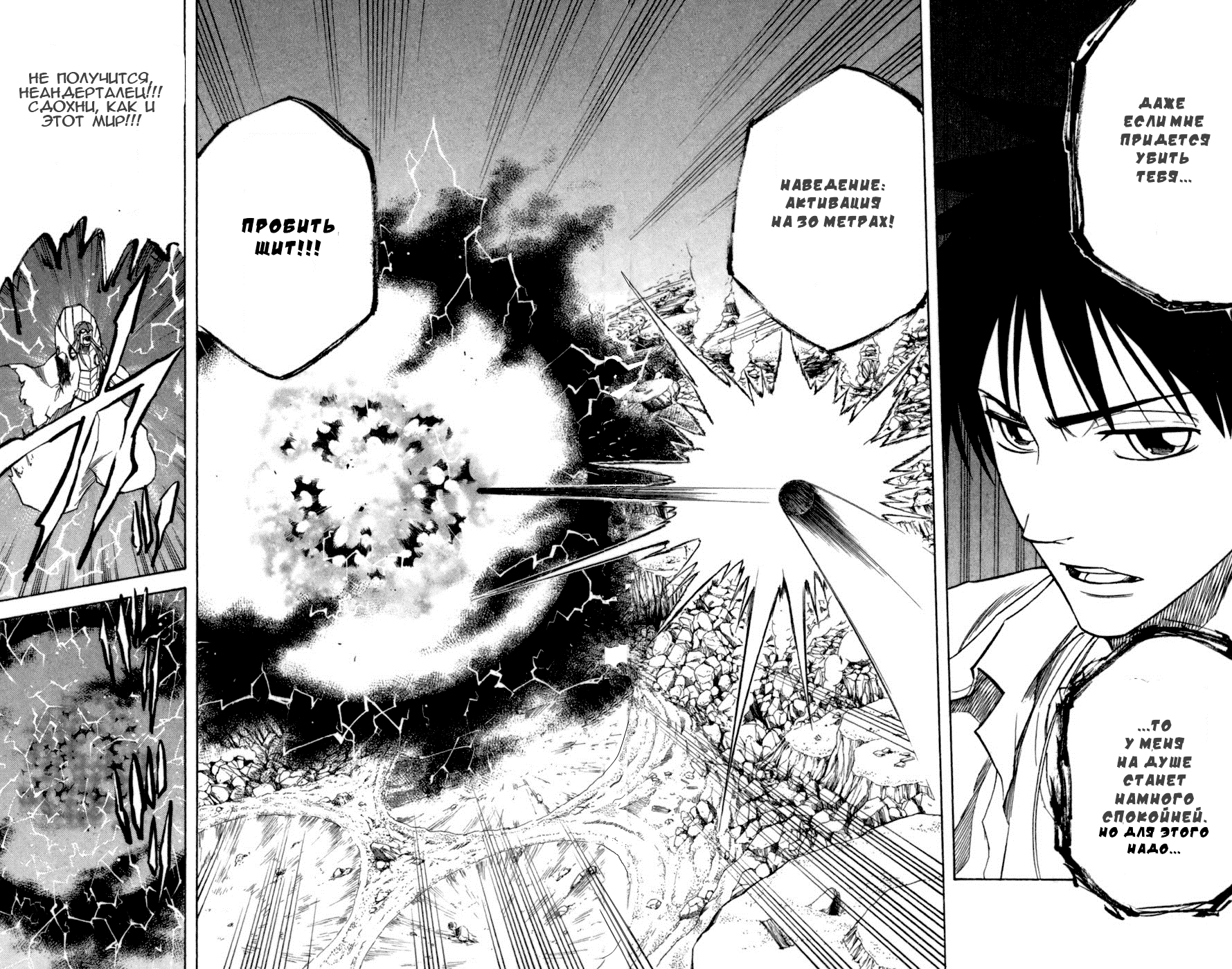 Манга Псайрен - Глава 43 Страница 9