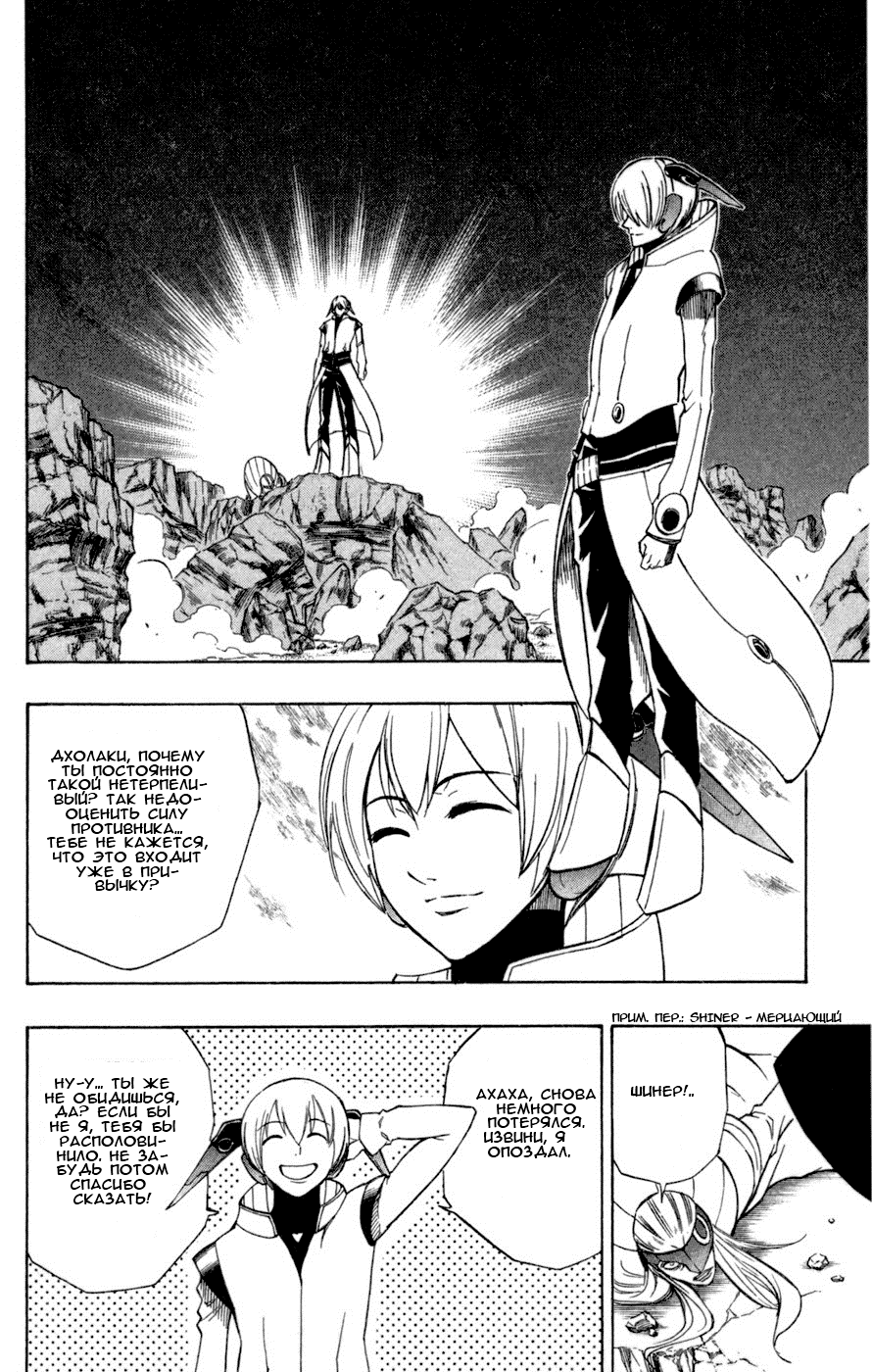 Манга Псайрен - Глава 43 Страница 16