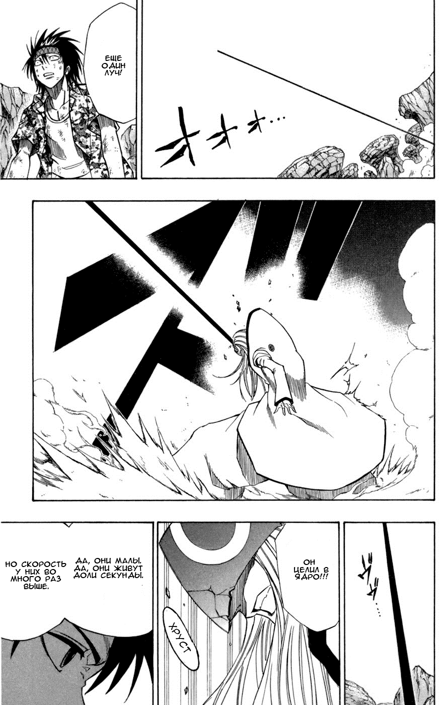 Манга Псайрен - Глава 42 Страница 12