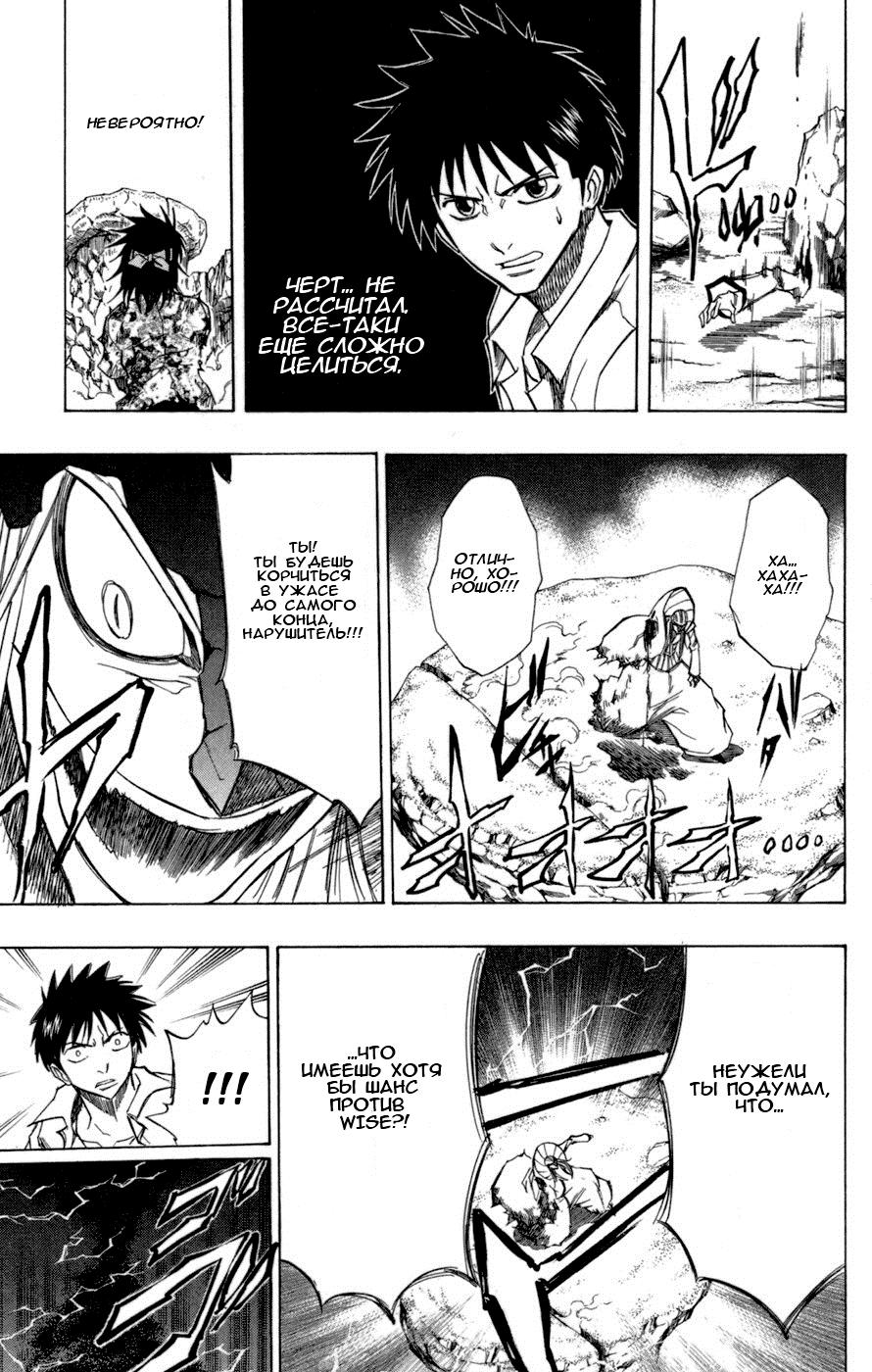 Манга Псайрен - Глава 42 Страница 16