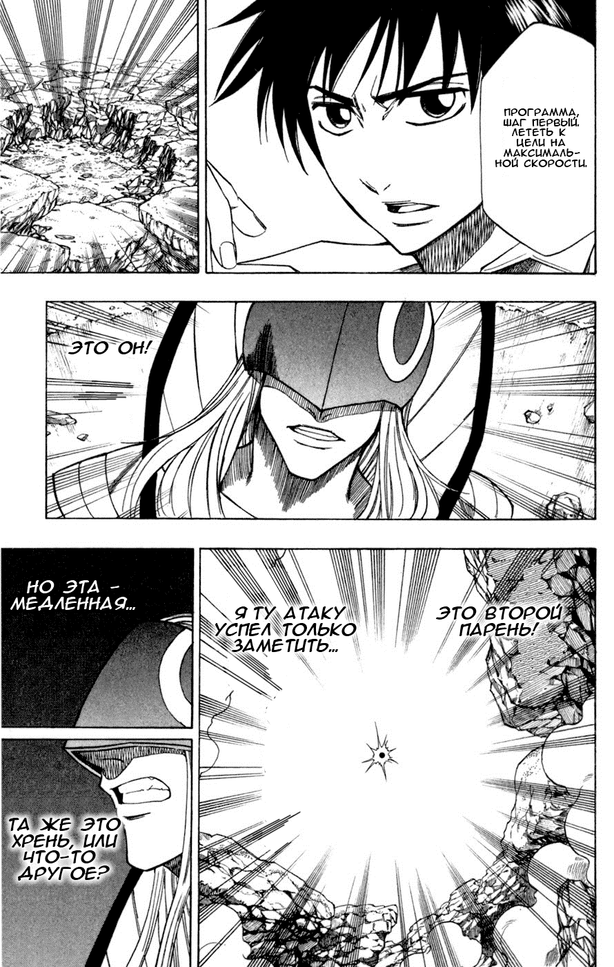 Манга Псайрен - Глава 42 Страница 10