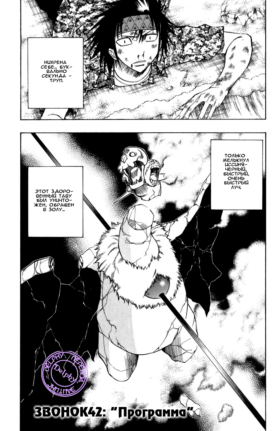 Манга Псайрен - Глава 42 Страница 1